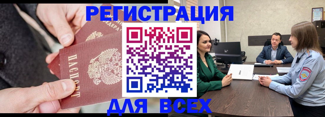 прописка для кредита в Серове